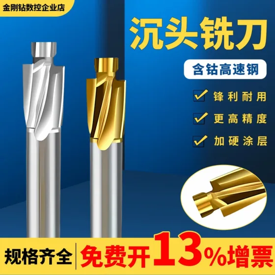HSS Flat-Bottom Countersink Drills — translated original product image